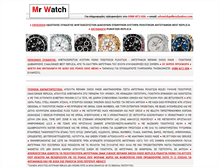 Tablet Screenshot of mrwatch.gr